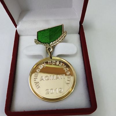Медаль с наградной гравировкой